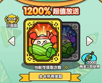 次神光之觉醒金银双福卡购买性价比分析