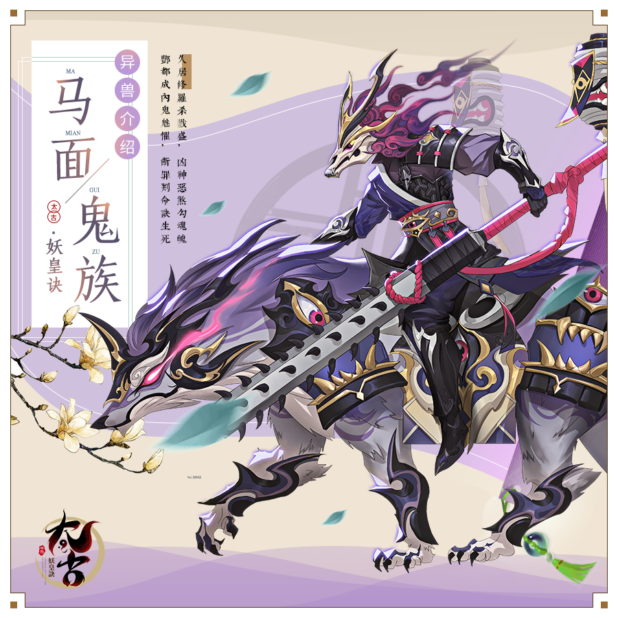 《太古妖皇诀（0.05折百万红包版）》手游公益服天神降怒十人本攻略