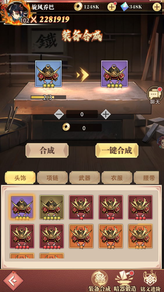 《死战骑士团（0.1折每日送648）》手游公益服锻造营