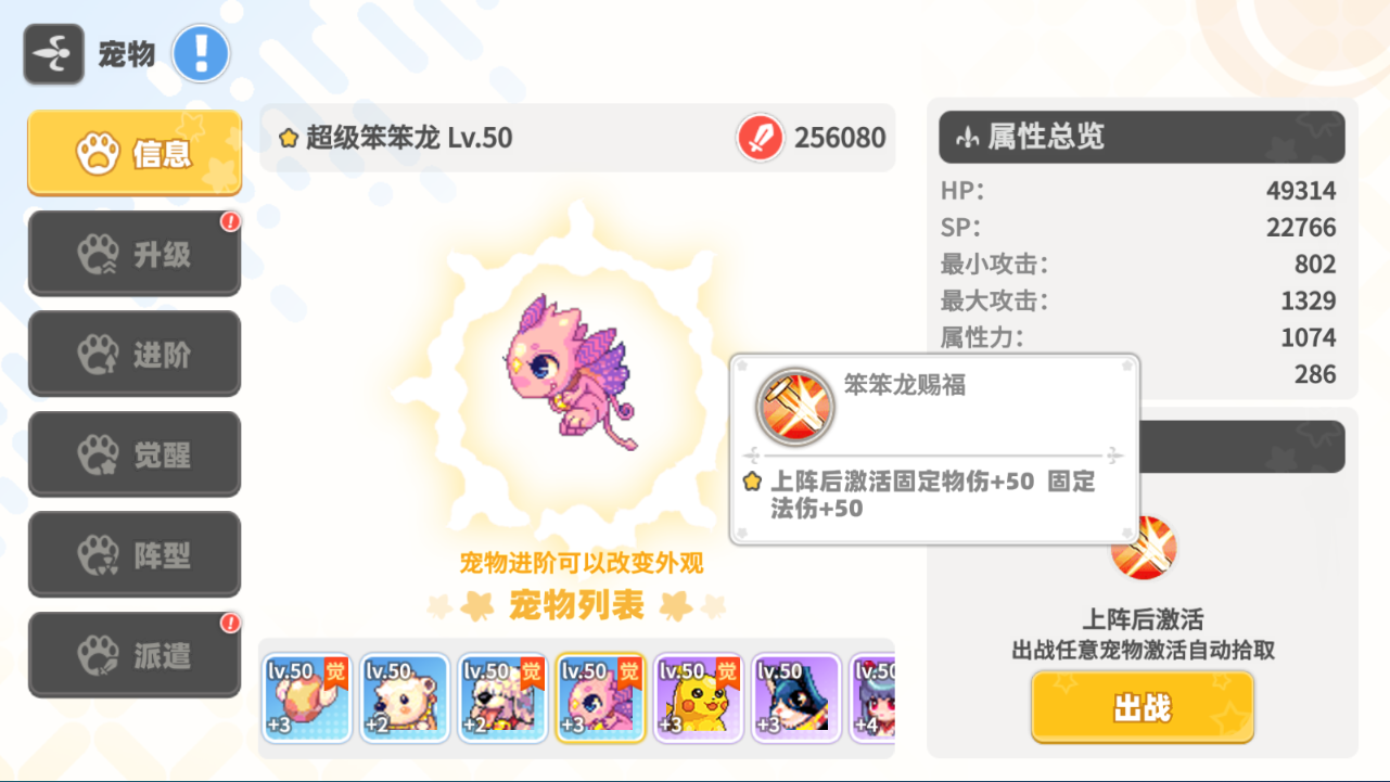 《彩虹橙》公益服手游宠物系统